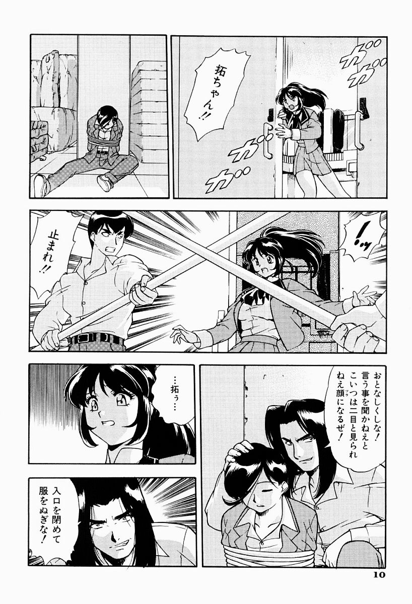 CHAOS page 11 full
