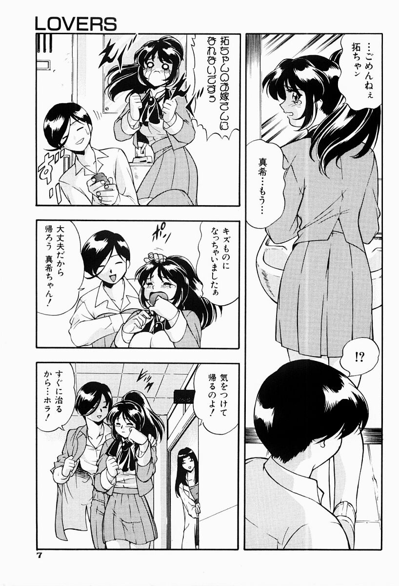 CHAOS page 8 full
