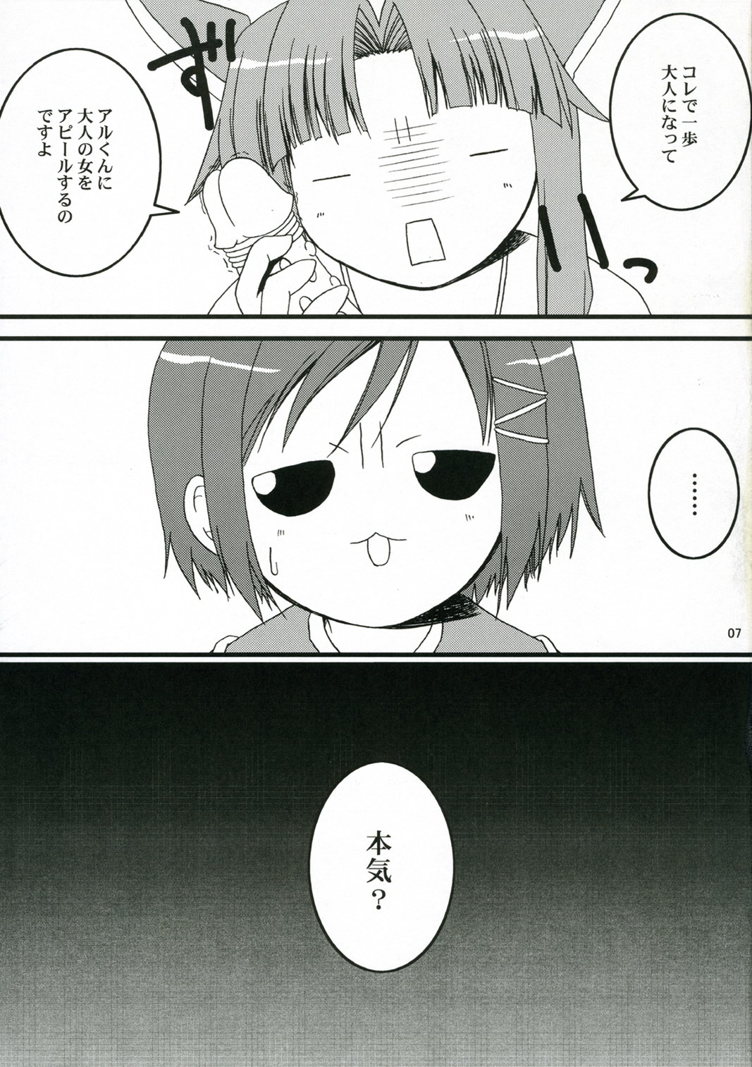 Hajibana page 6 full