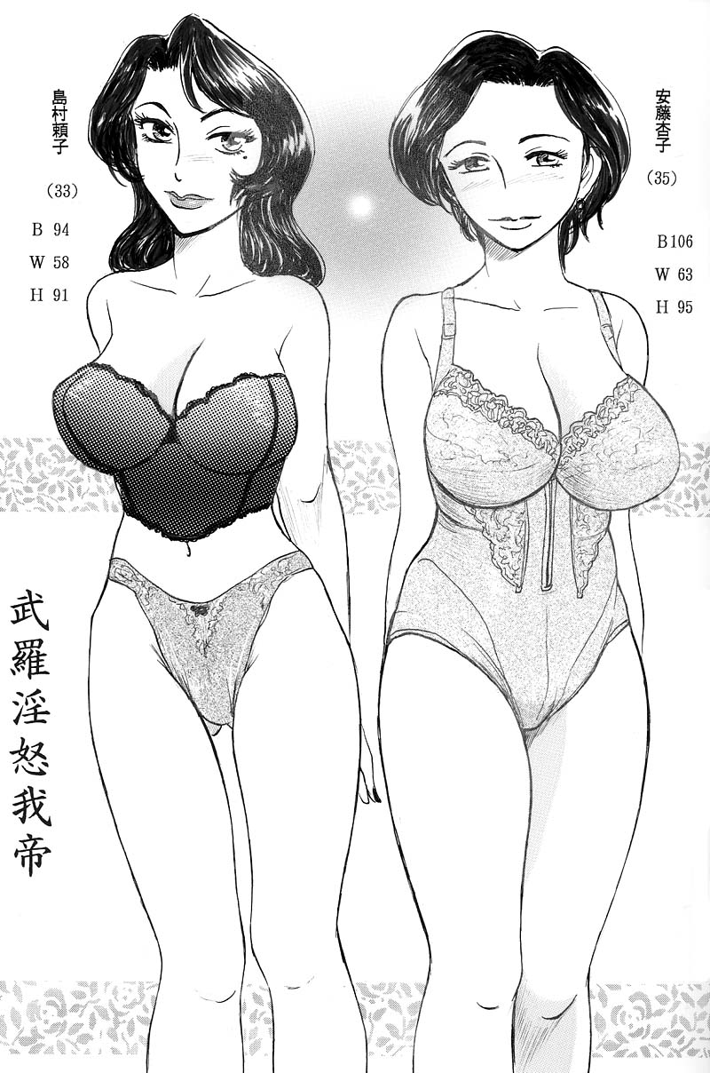 Kyonyuu Bi Haha Nakadashi Comic Han 1 page 3 full