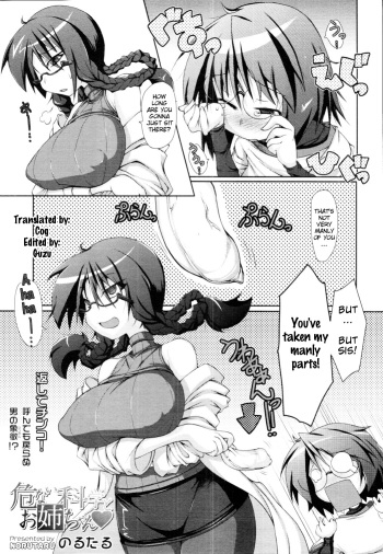 [Norutaru] Abunai Kagaku to Onee-chan (COMIC Tenma 2010-4) [English] [Cog] cover
