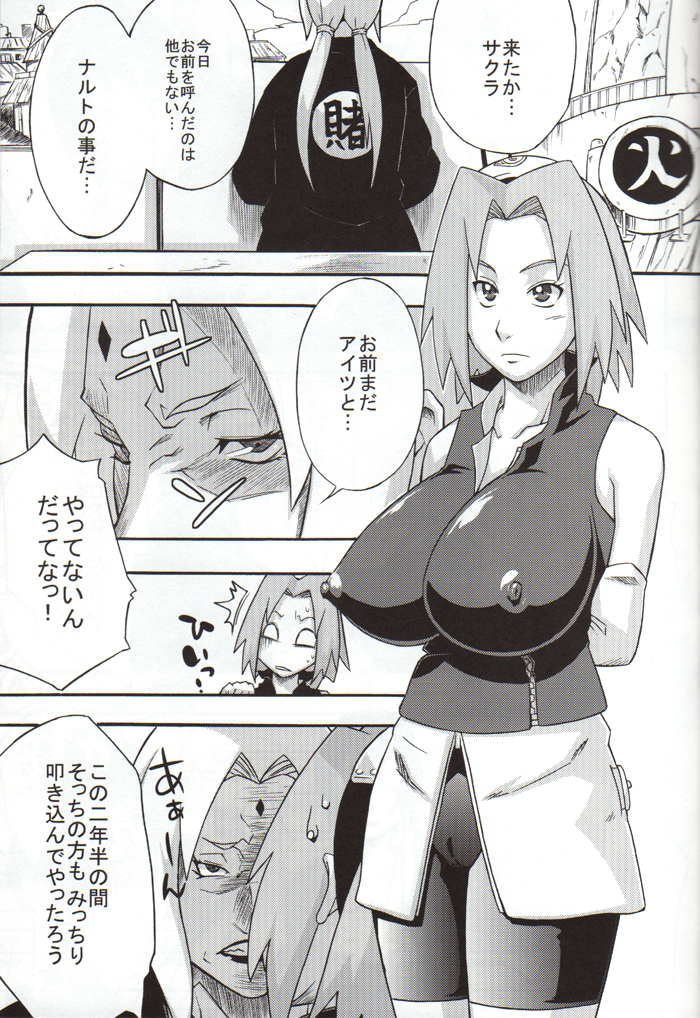Bakuchi Butai page 4 full