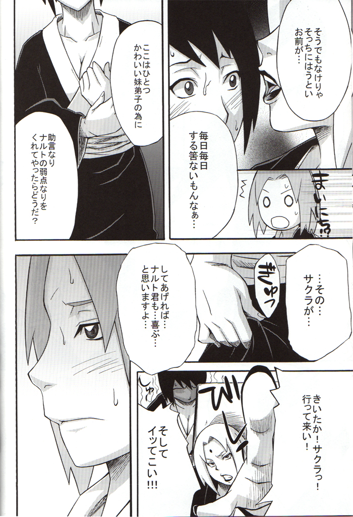 Bakuchi Butai page 7 full