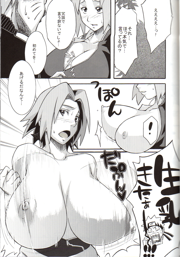 Bakuchi Butai page 8 full
