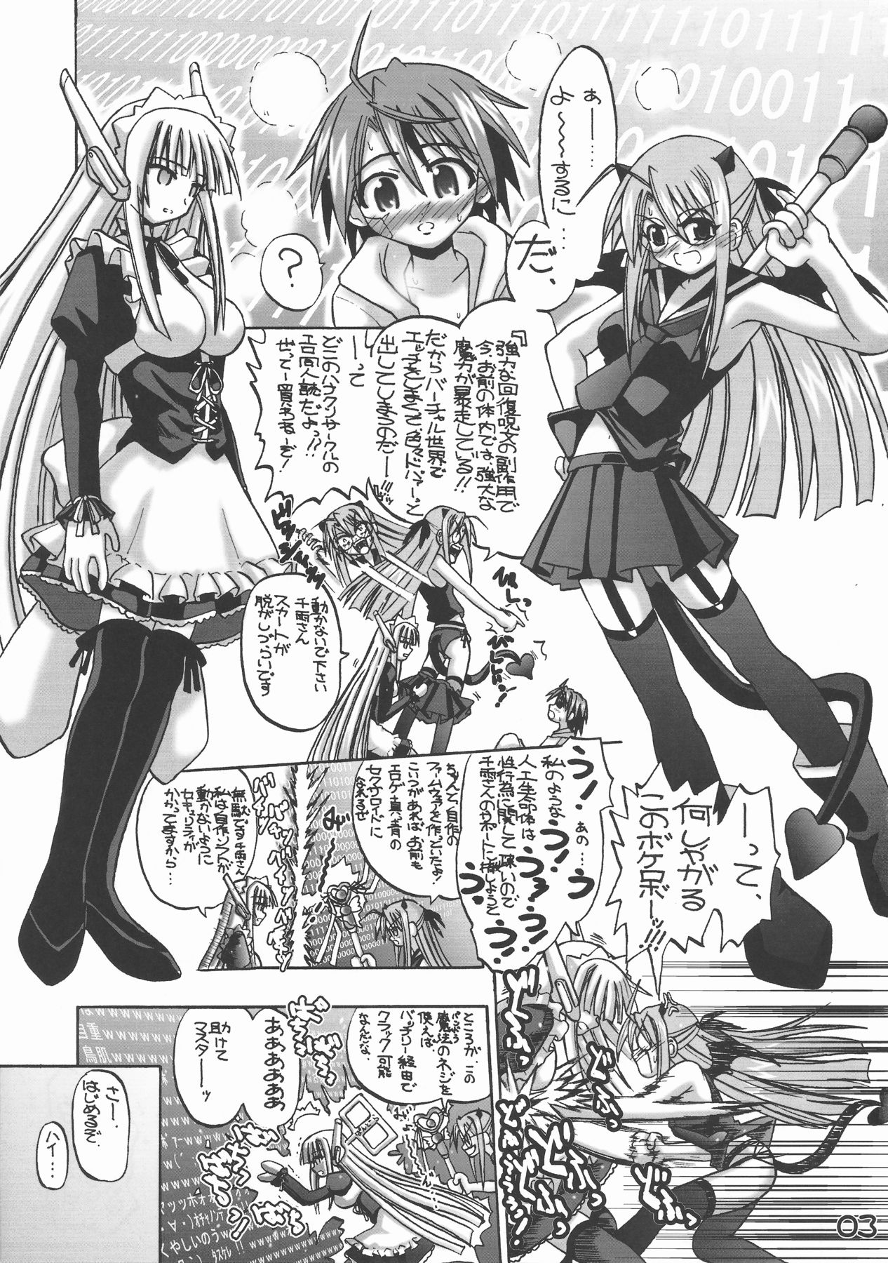 LOVE LOVE LOVE page 3 full