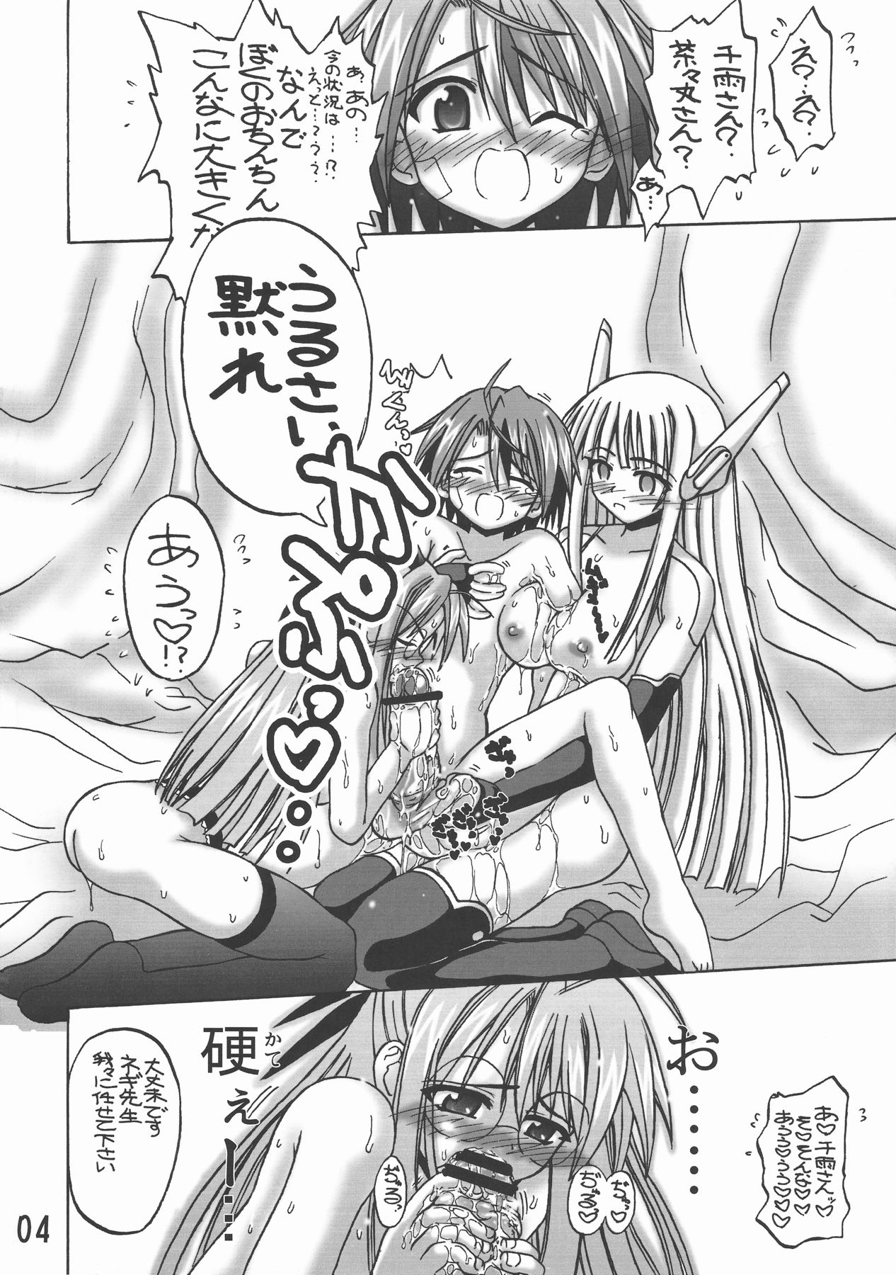 LOVE LOVE LOVE page 4 full