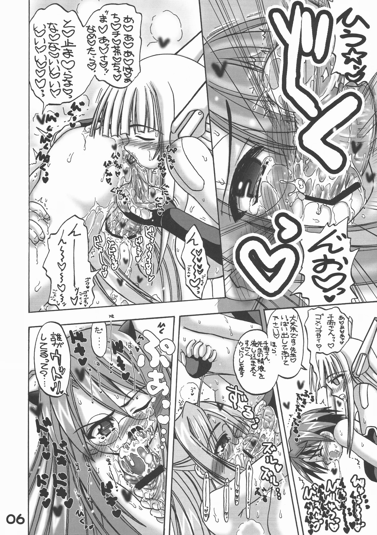 LOVE LOVE LOVE page 6 full