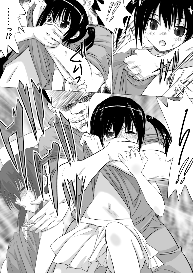 Nii-chan Hidoiyo! page 12 full