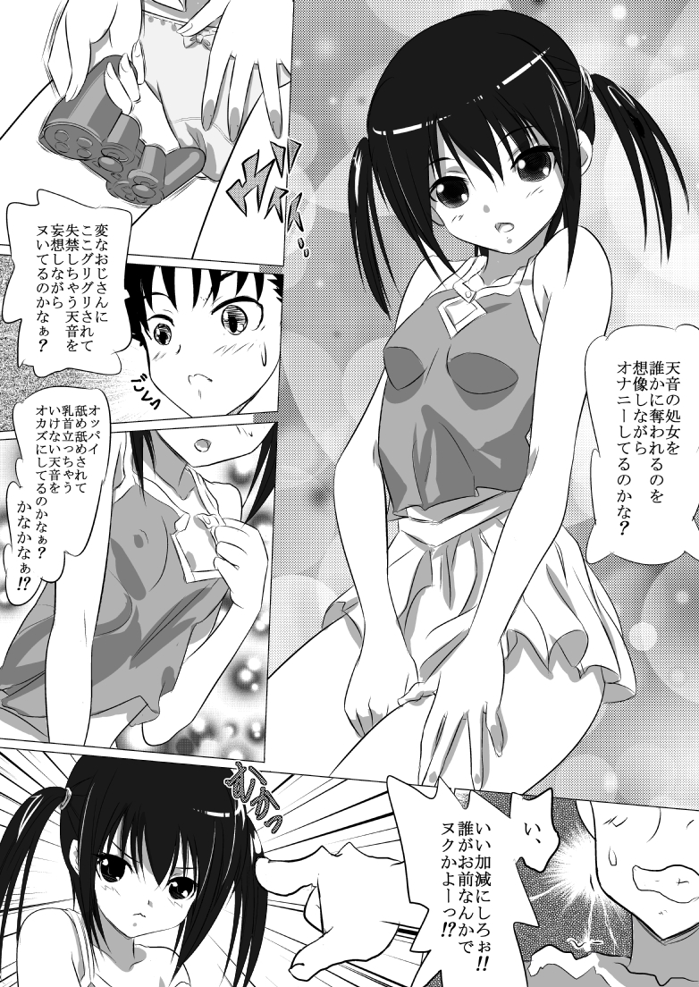 Nii-chan Hidoiyo! page 4 full