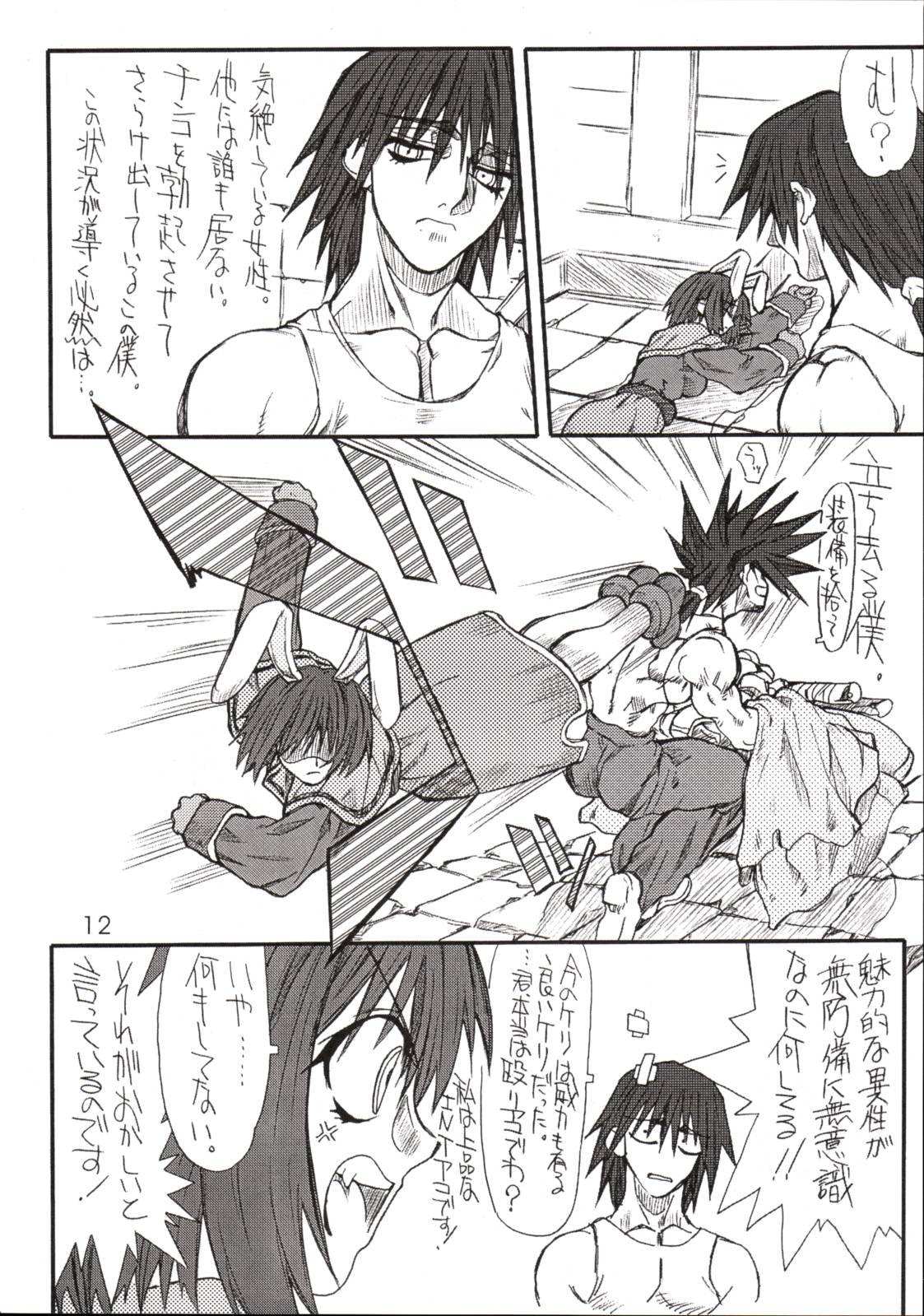 Aco-tan page 11 full