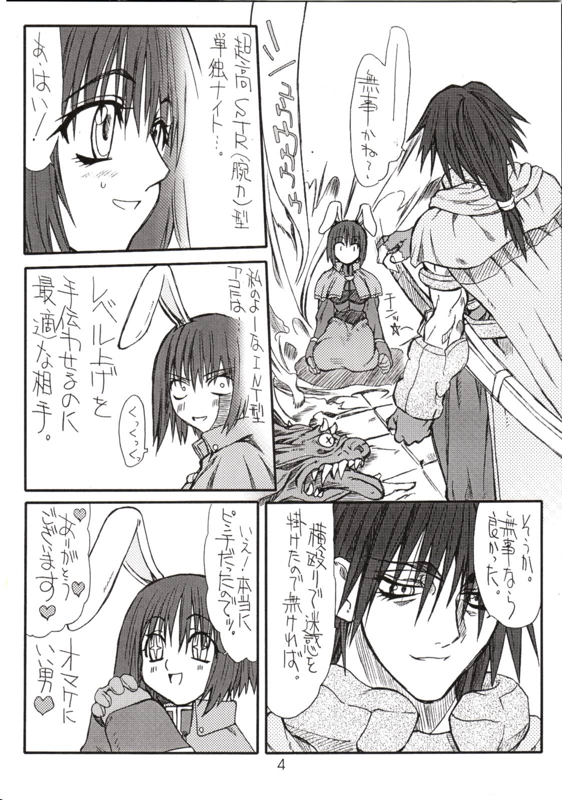 Aco-tan page 3 full