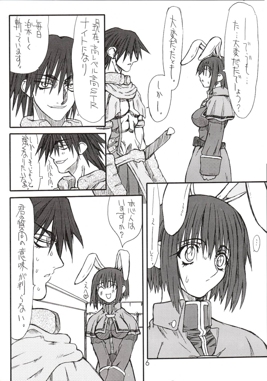 Aco-tan page 5 full