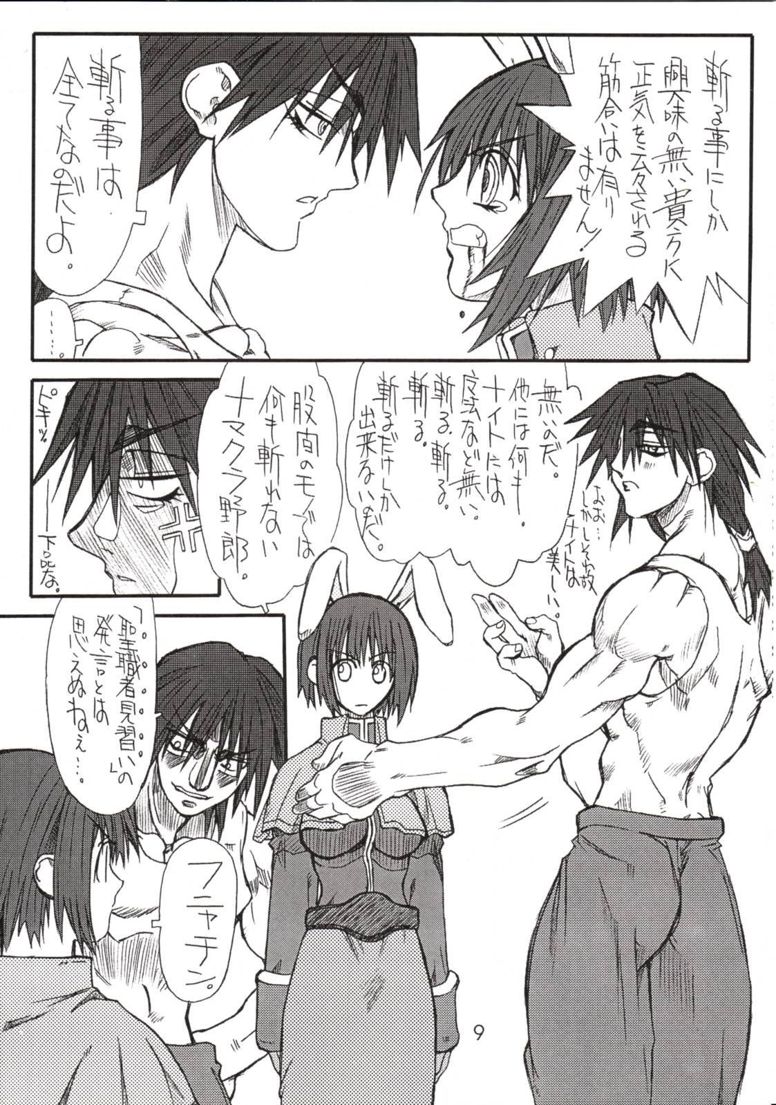 Aco-tan page 8 full