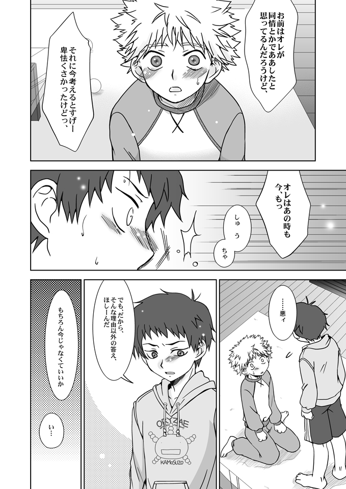 Kimi wa Boku ni Niteiru page 11 full