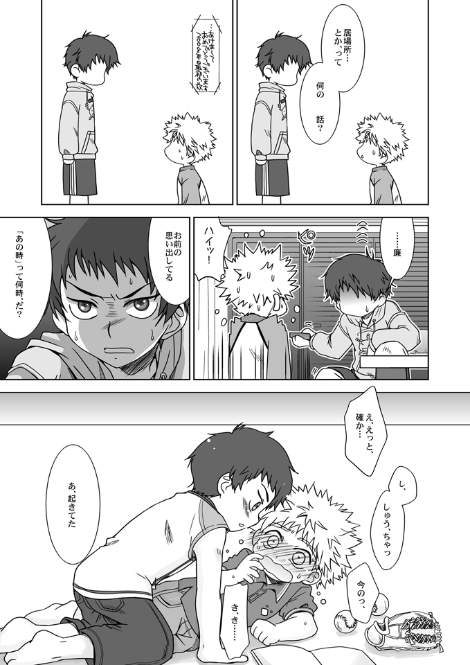 Kimi wa Boku ni Niteiru page 12 full