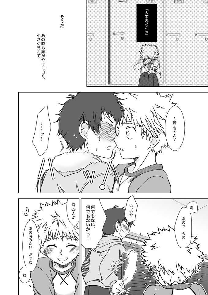 Kimi wa Boku ni Niteiru page 9 full