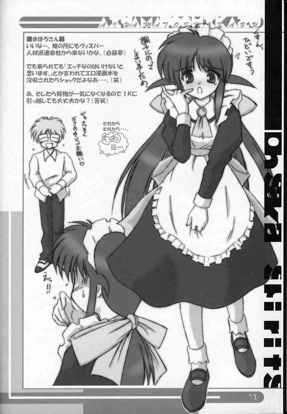 OHSAKA SPIRITS page 11 full