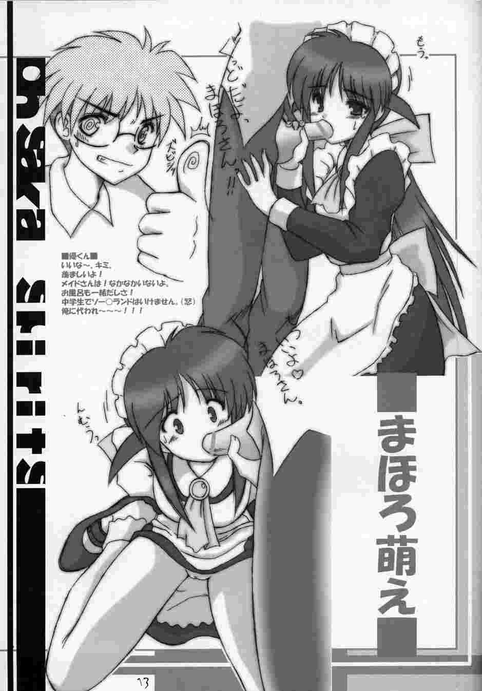 OHSAKA SPIRITS page 12 full