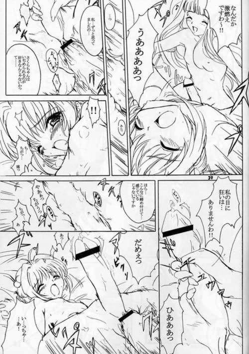 Sakura Ijiri page 12 full