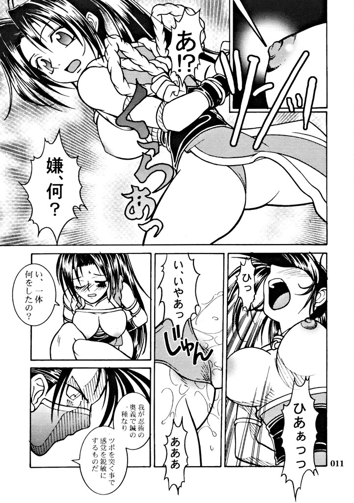 LOVE ME 2 page 10 full