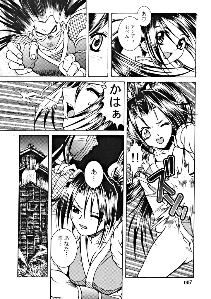 LOVE ME 2 page 6 full