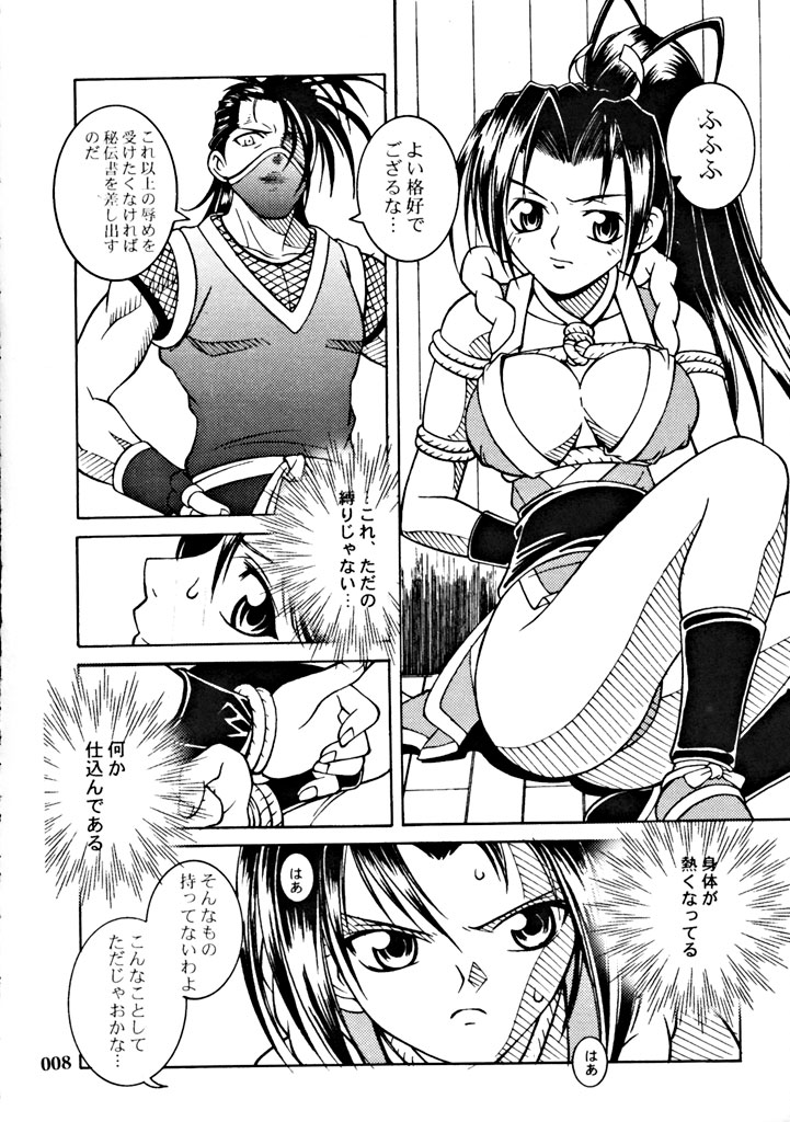 LOVE ME 2 page 7 full