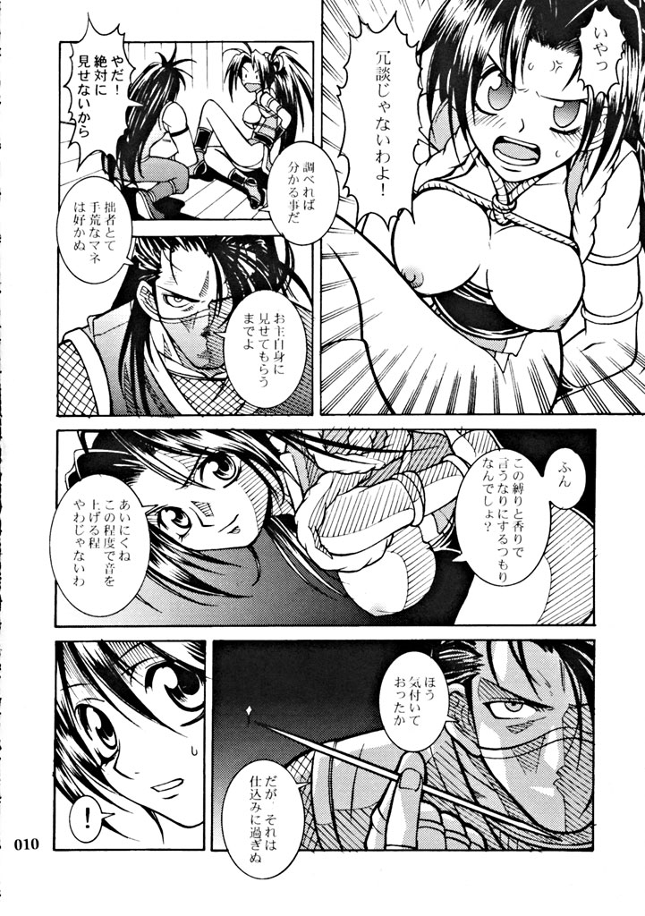 LOVE ME 2 page 9 full