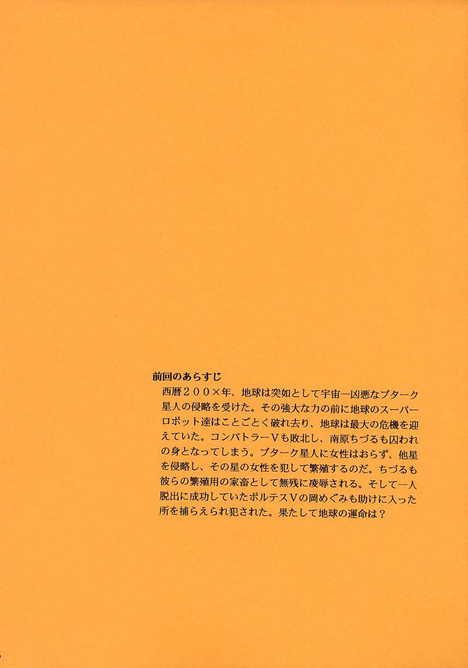 VV page 5 full
