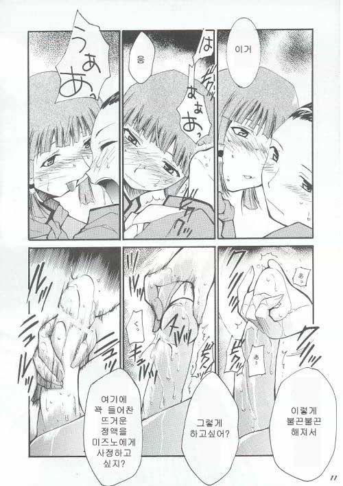 Ja Ja Ja Ja Japan | 재재재재 재빵 1 page 10 full