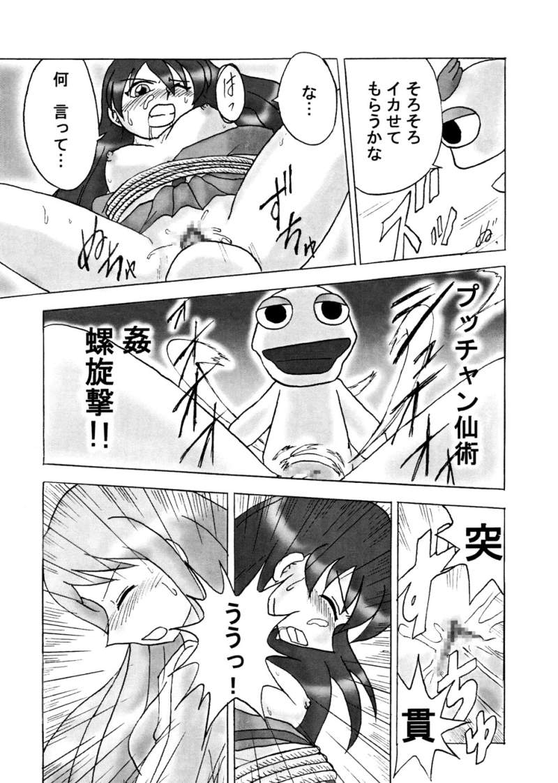 Pucchan the Demolitionman page 12 full