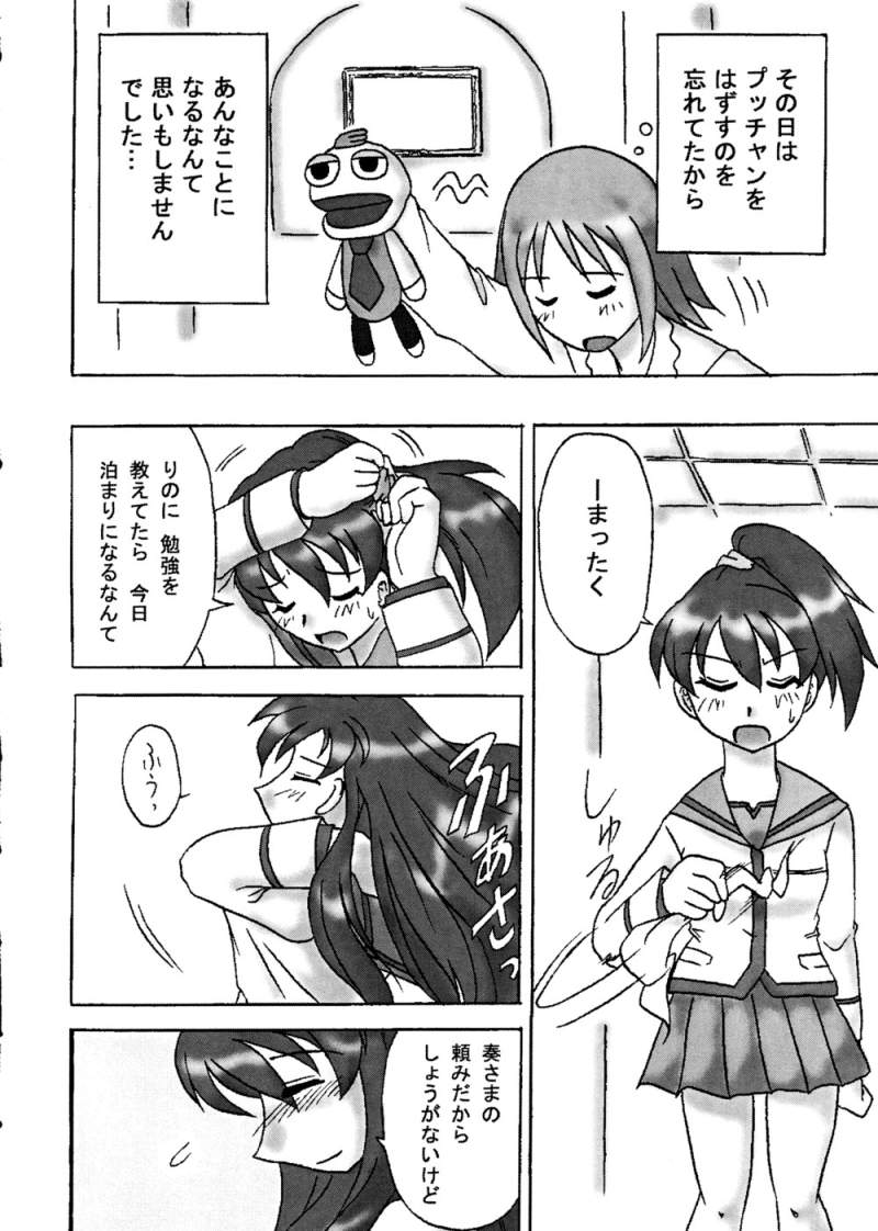 Pucchan the Demolitionman page 5 full