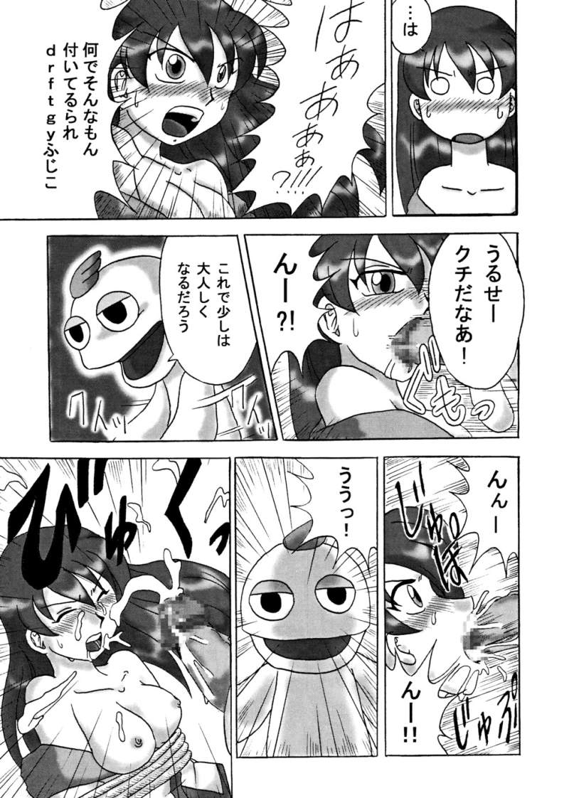 Pucchan the Demolitionman page 7 full