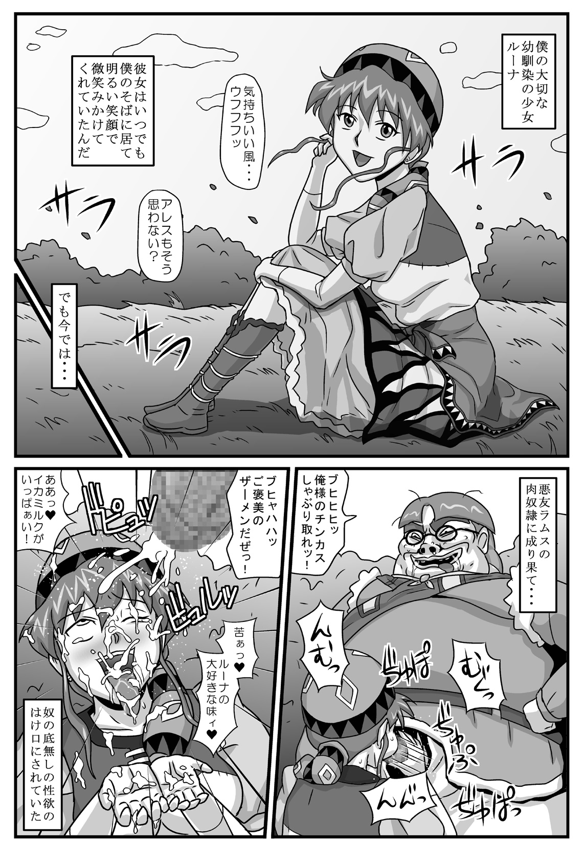 Burg Sex Object Princess 3 page 2 full