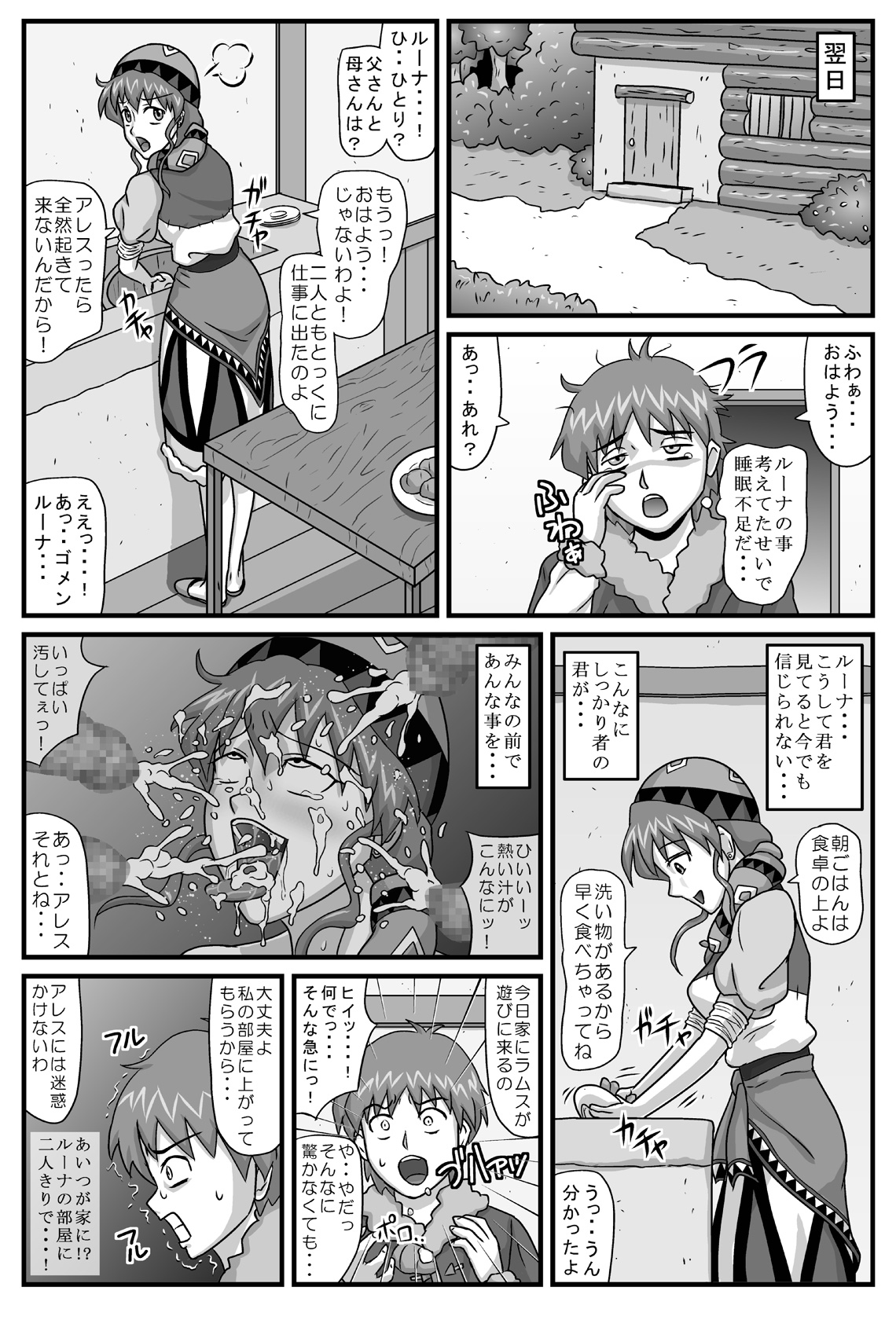 Burg Sex Object Princess 3 page 5 full