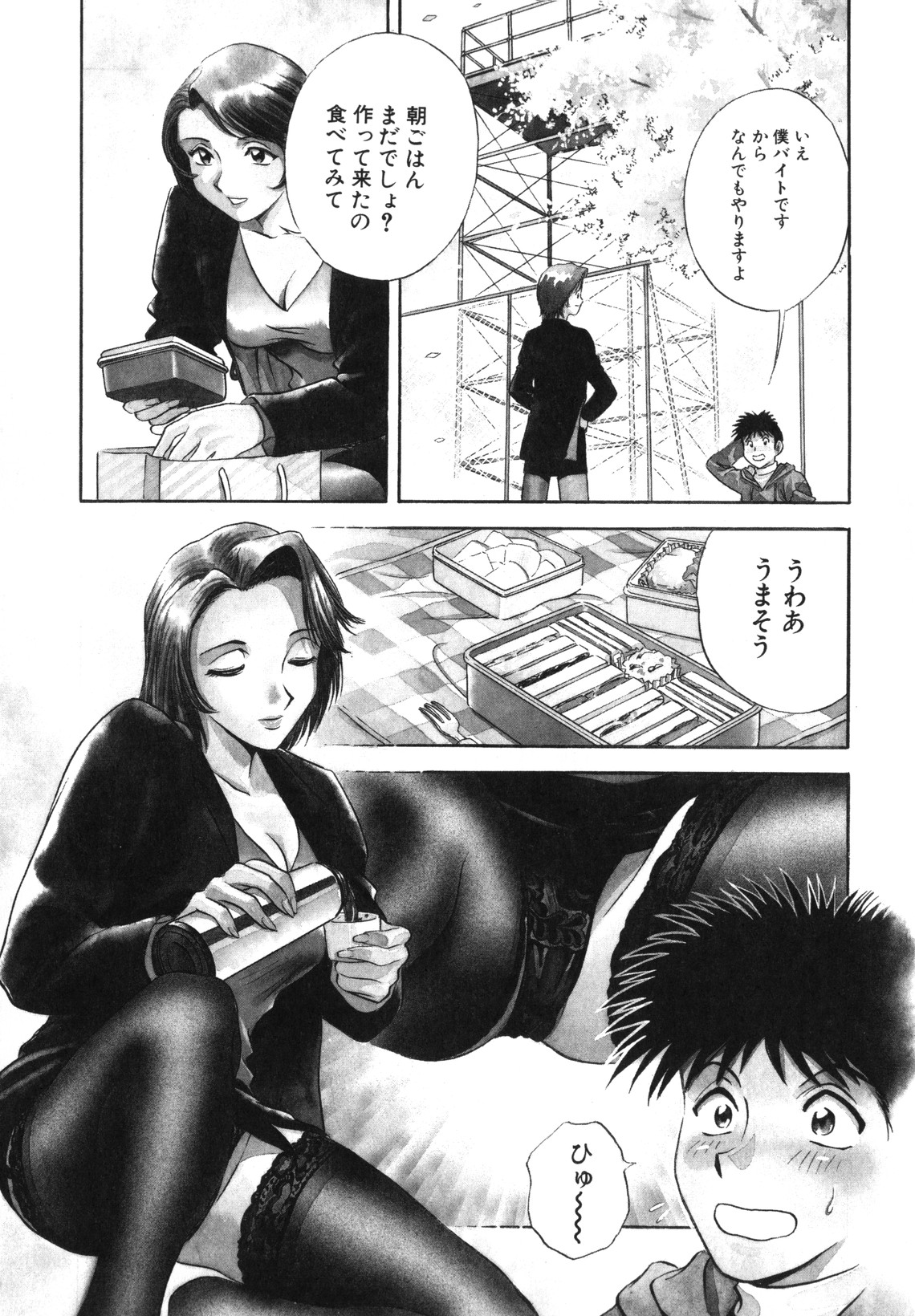 Mitsu Duke page 11 full