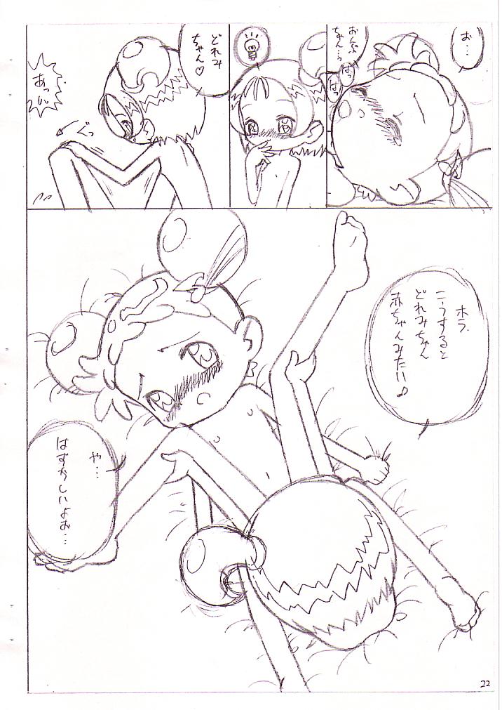 Doremi to Onpu no Nemurenai Yoru... page 12 full