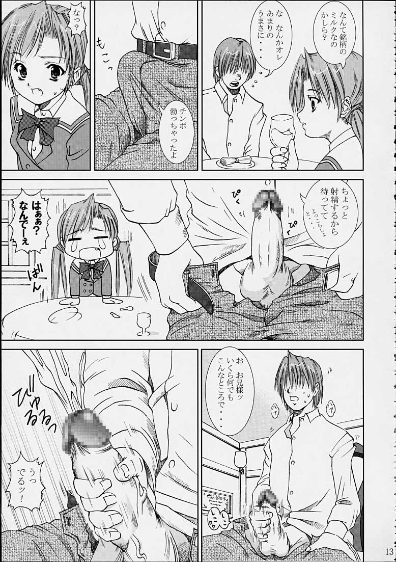 Sakuya no Kimyou na Bouken page 12 full