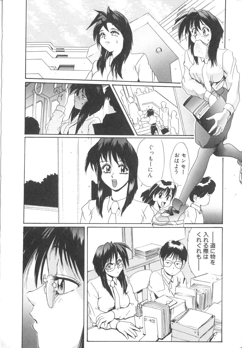 Secret Plot page 12 full