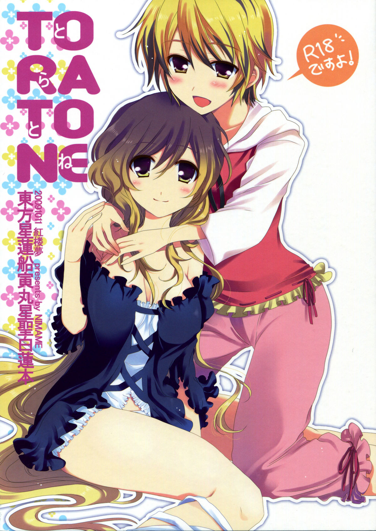 TORATONE page 1 full