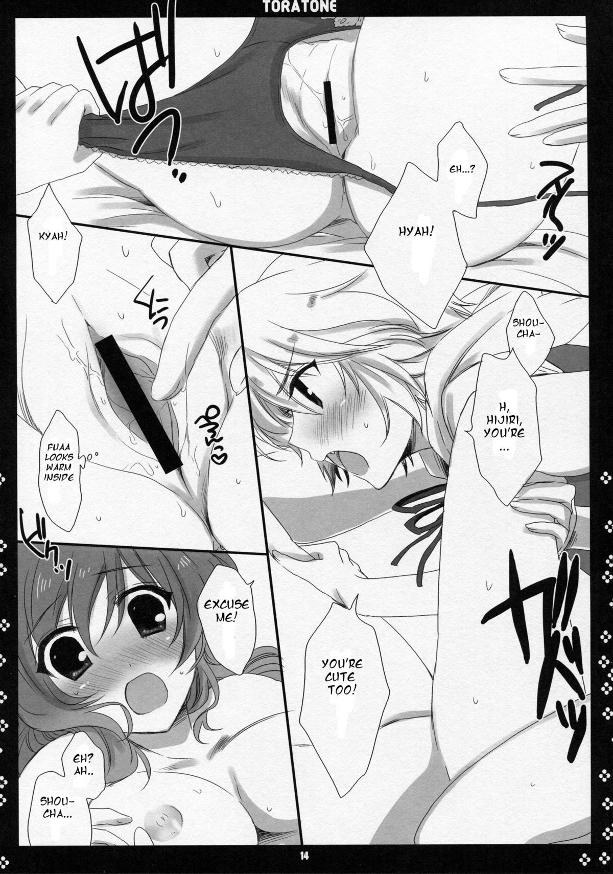 TORATONE page 11 full
