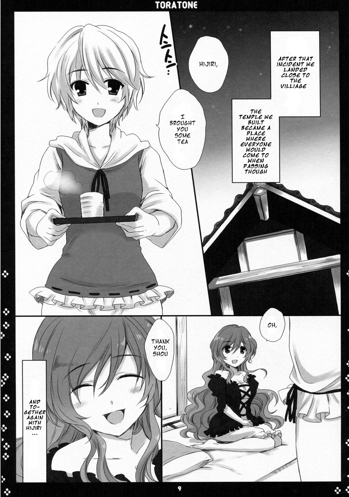 TORATONE page 6 full