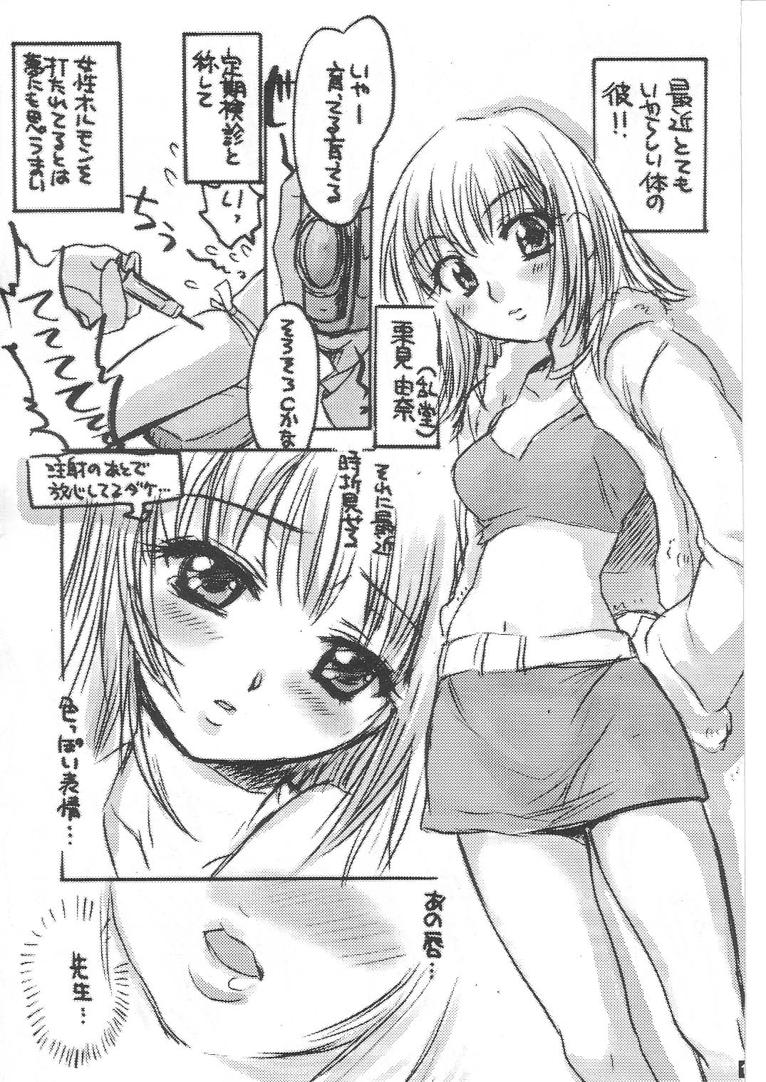 Namashibori 120% page 12 full