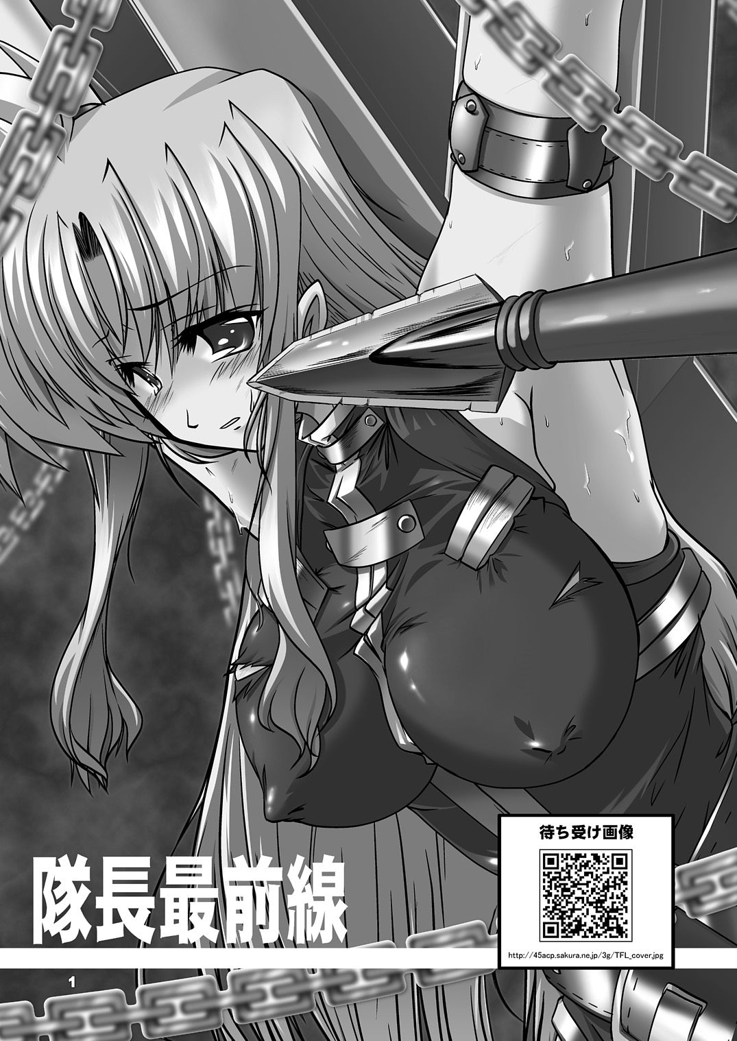 Taichou Saizensen page 2 full