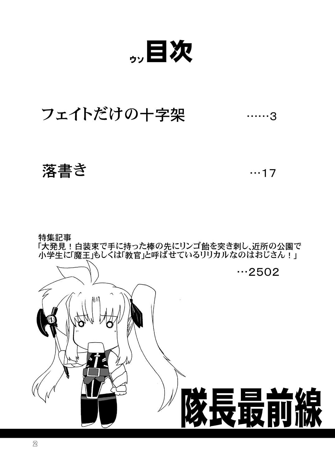 Taichou Saizensen page 3 full