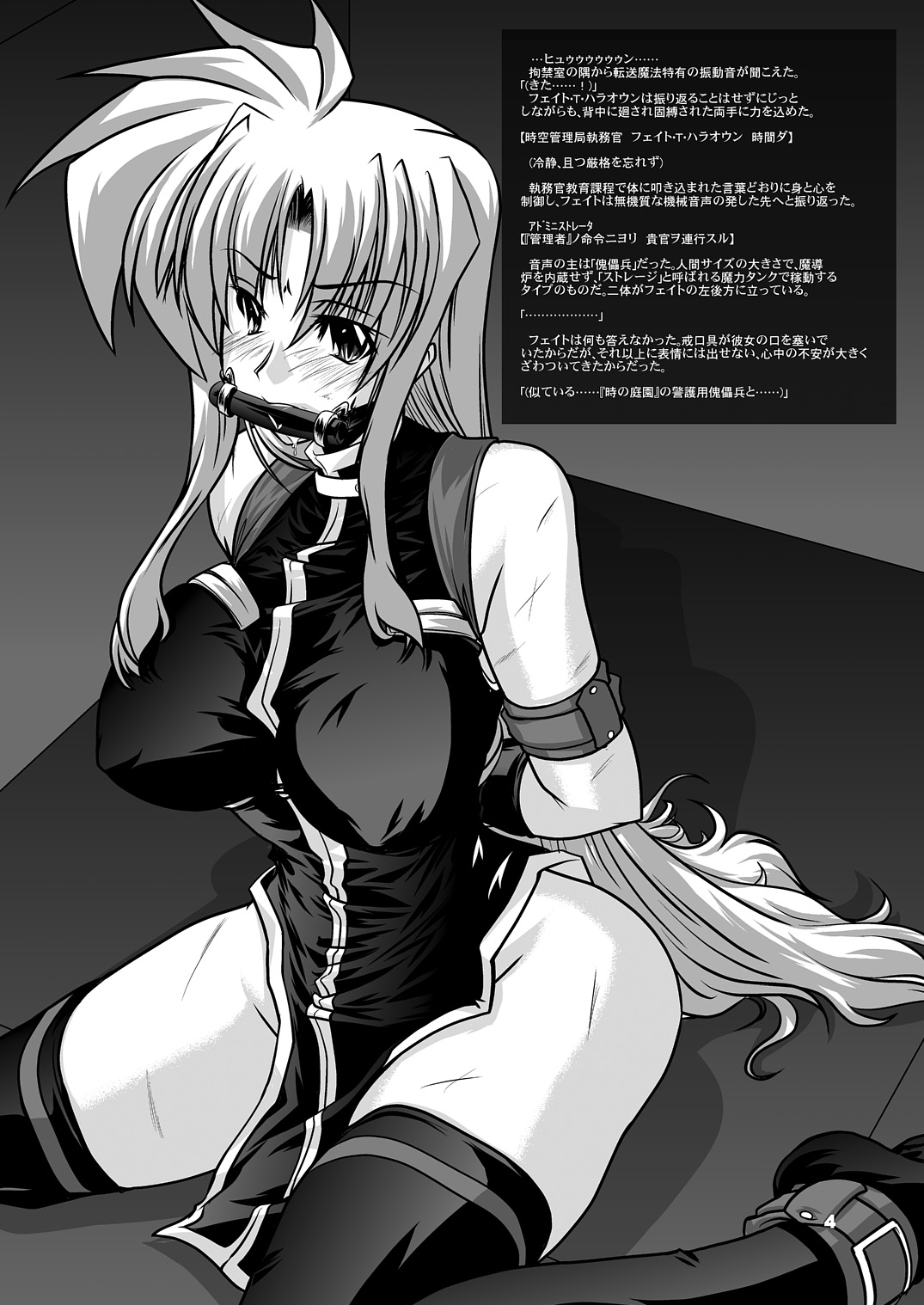 Taichou Saizensen page 5 full