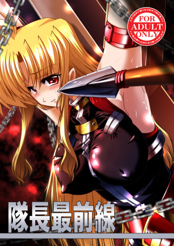 (Lyrical Magical 5) [WARP LOOP (45ACP)] Taichou Saizensen (Mahou Shoujo Lyrical Nanoha) cover