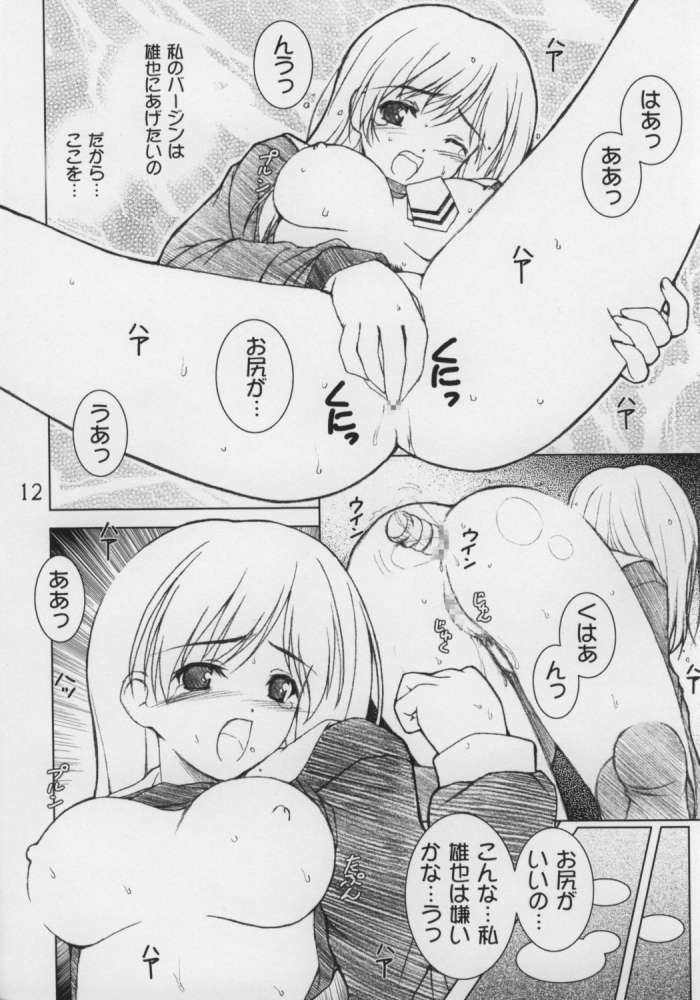 06 camouflage page 9 full