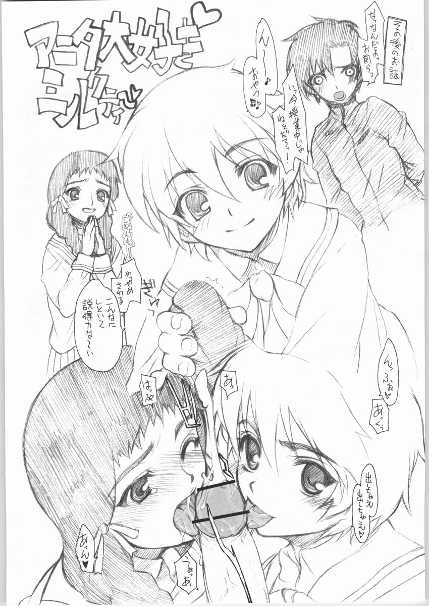 Trinity IF THE STARS ARE PAPERS page 12 full