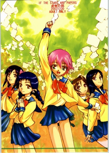 (C65) [Kyomu no Uta (Edogawa Shundei, Satou Toshio)] Trinity IF THE STARS ARE PAPERS (R.O.D The TV) cover