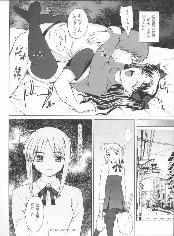 Watashi no Hontou no Kimochi page 11 full